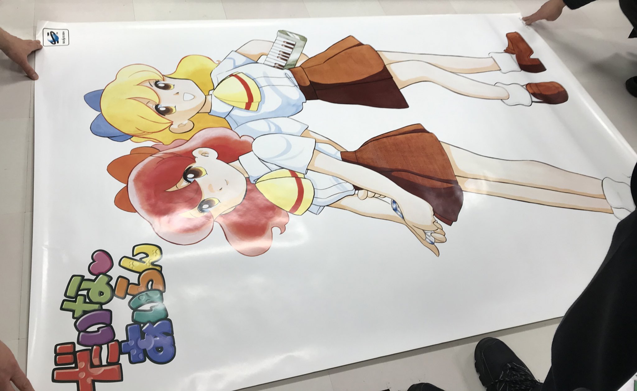 だいなあいらん 等身大ポスター だいなあいらん 等身大ポスター