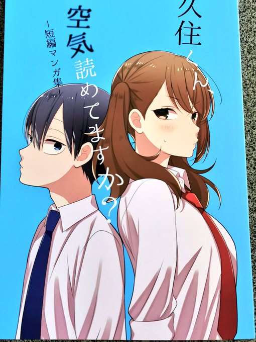 久住のtwitterイラスト検索結果 古い順