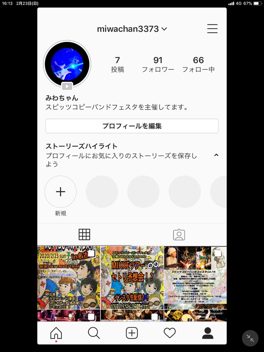 spitz_cb_festa's tweet photo. スピッツコピーバンドフェスタ名古屋のインスタ生配信はコチラで行なってます。 https://t.co/ey6lMnvTrw