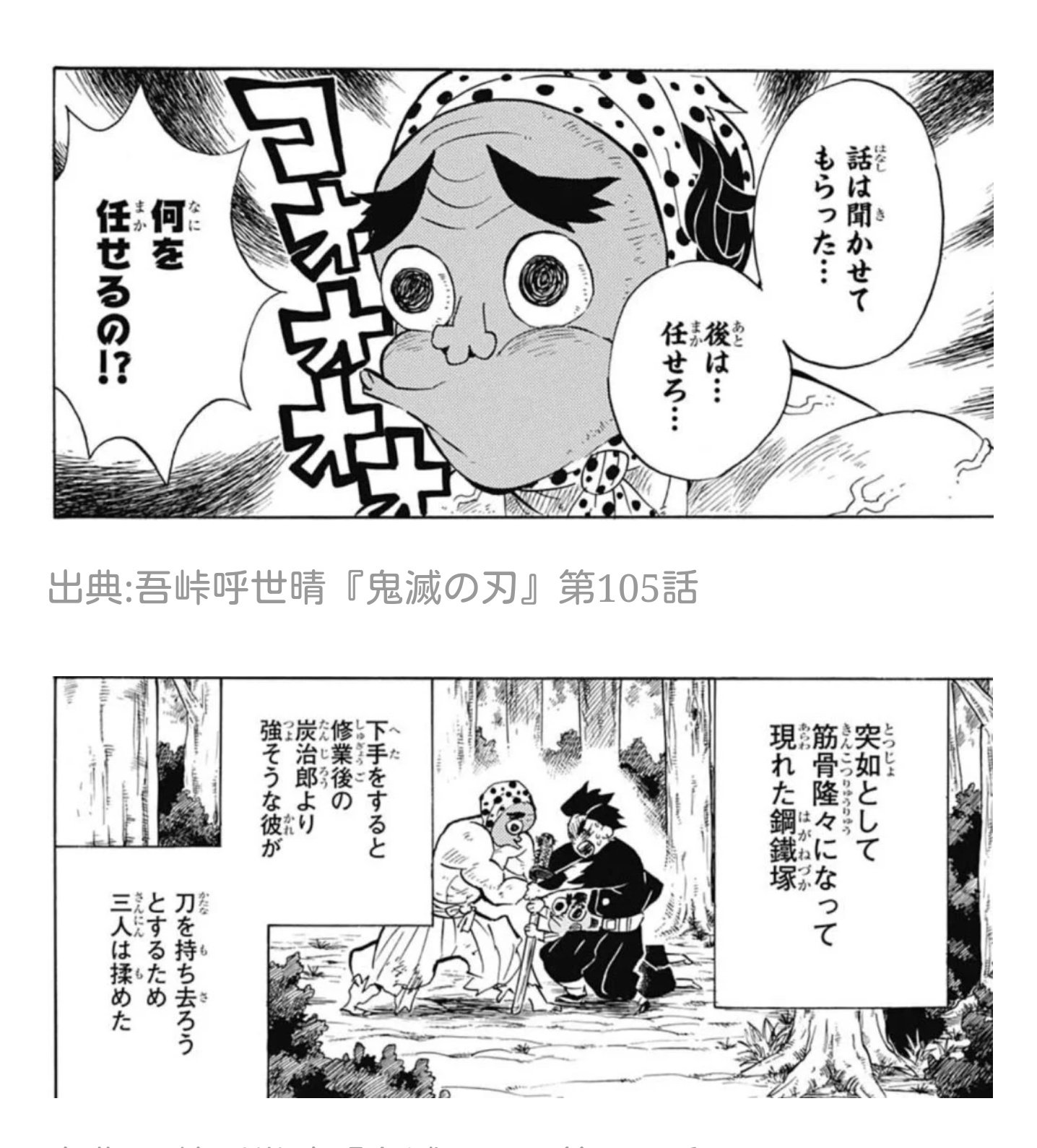 しょぼ太 Next 楓原万葉 黒ひげ Twitter પર 漫画ネタバレ注意 話は聞かせてもらった 後は 任せろ T Co Fmj0qevpoi Twitter