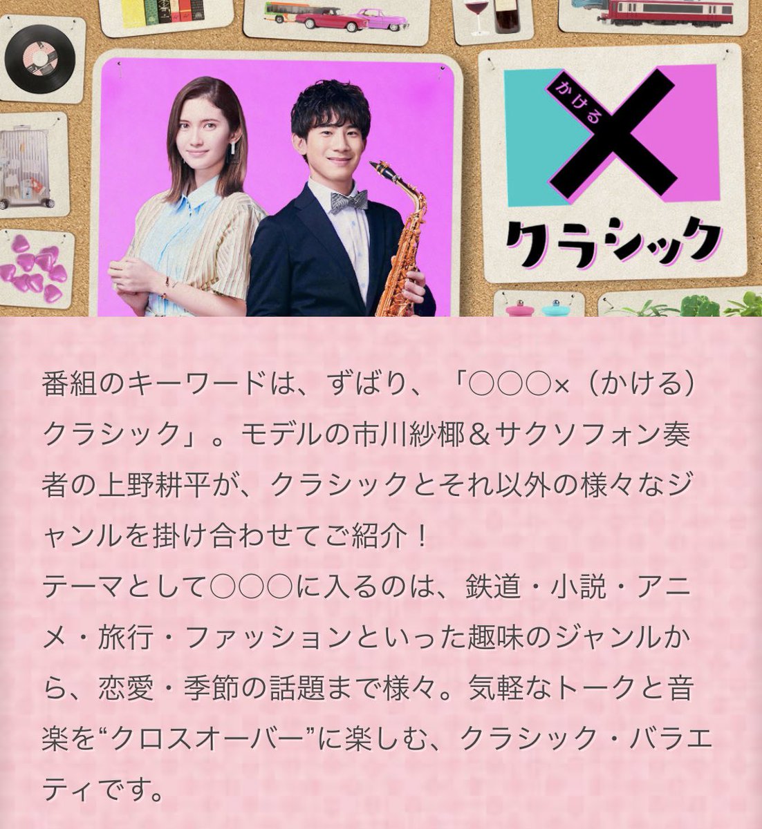 上野耕平 彼女