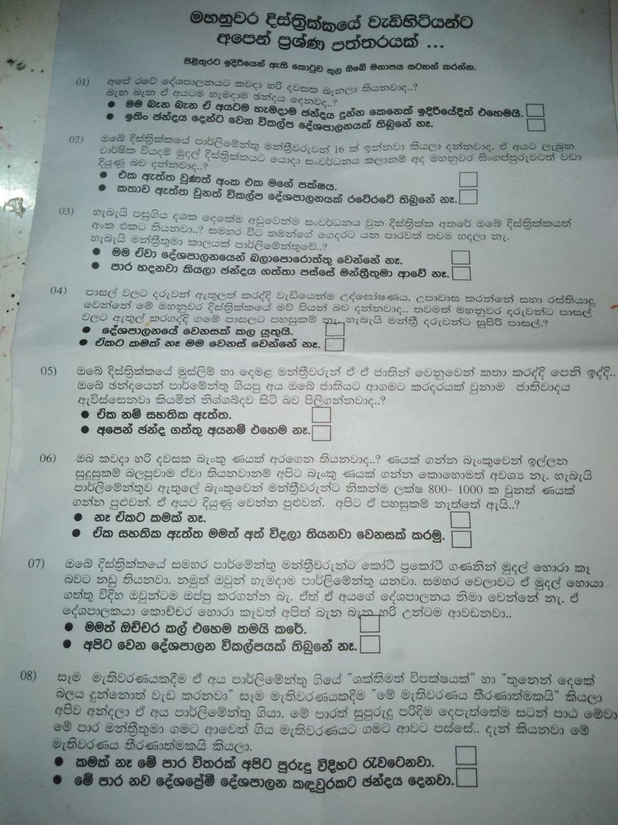 IsharaDanasekar's tweet photo. මහමැතිවරණය ජයගන්න අමාරුද?
දැන් පිටවුණා
ප්රශ්නෝත්තර කට්ටලය
මහනුවර අවට සිංහල බෞද්ධ ප්රදේශවාසීන් පමණක් අමතන්න
දෑ හිතකාමී අමිත් වීරසිංහ මෙහෙයවයි #lka #Srilanka #Kandy #AmithWeerasinghe https://t.co/rqzW2cfMOl