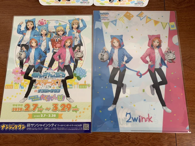 ナンジャ2wink
パンフだと絶妙に隠してるんですが
しっぽ絡めてるのやばやばのヤバじゃないですか??? 