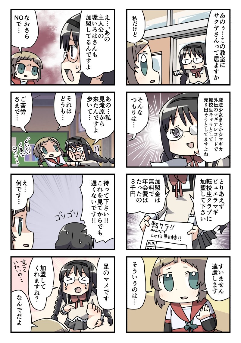 いいね100回ありがとうございました!
おかげでほむらちゃんの生足描けました 