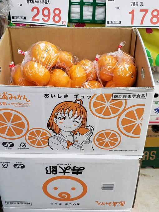 お、仕入れ担当がちゃんと仕事をしている。 