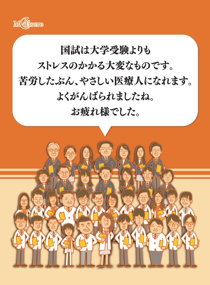 薬剤師 国家 試験 105 回 総評