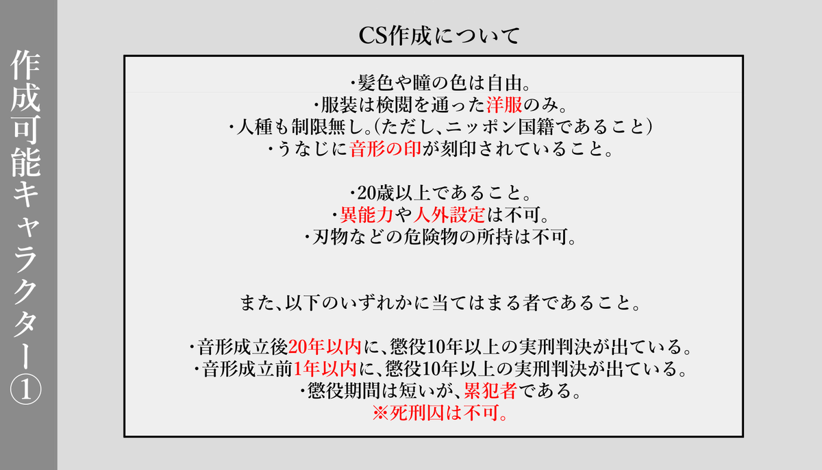 Temanaku_TL's tweet photo. 【作成可能キャラクター(音形市民)】

#テマナク_公式 https://t.co/NfBIqPLwDC
