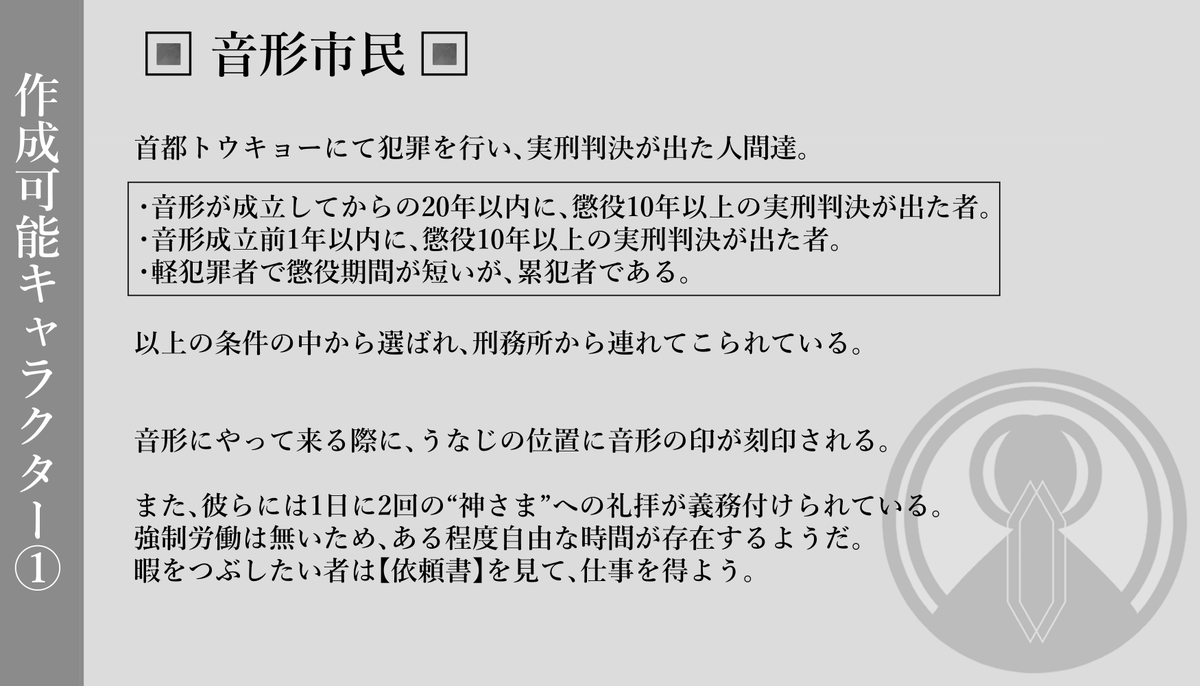 Temanaku_TL's tweet photo. 【作成可能キャラクター(音形市民)】

#テマナク_公式 https://t.co/NfBIqPLwDC