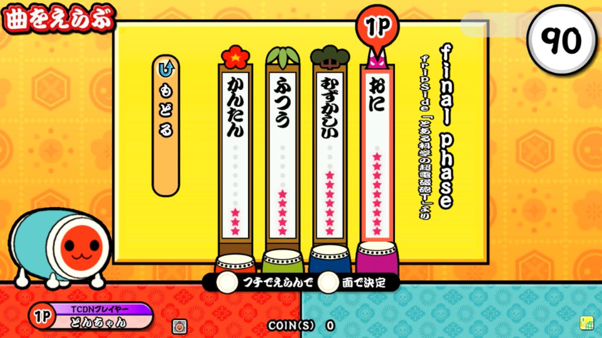 Spica 創作譜面 Spicaからアニメ Final Phase Fripside とある科学の超電磁砲t より Welcome トゥ 混沌 ドロヘドロ より が発表されました Final Phaseのdlはこちら T Co Y7rks31h8d Welcome トゥ 混沌のdlはこちら