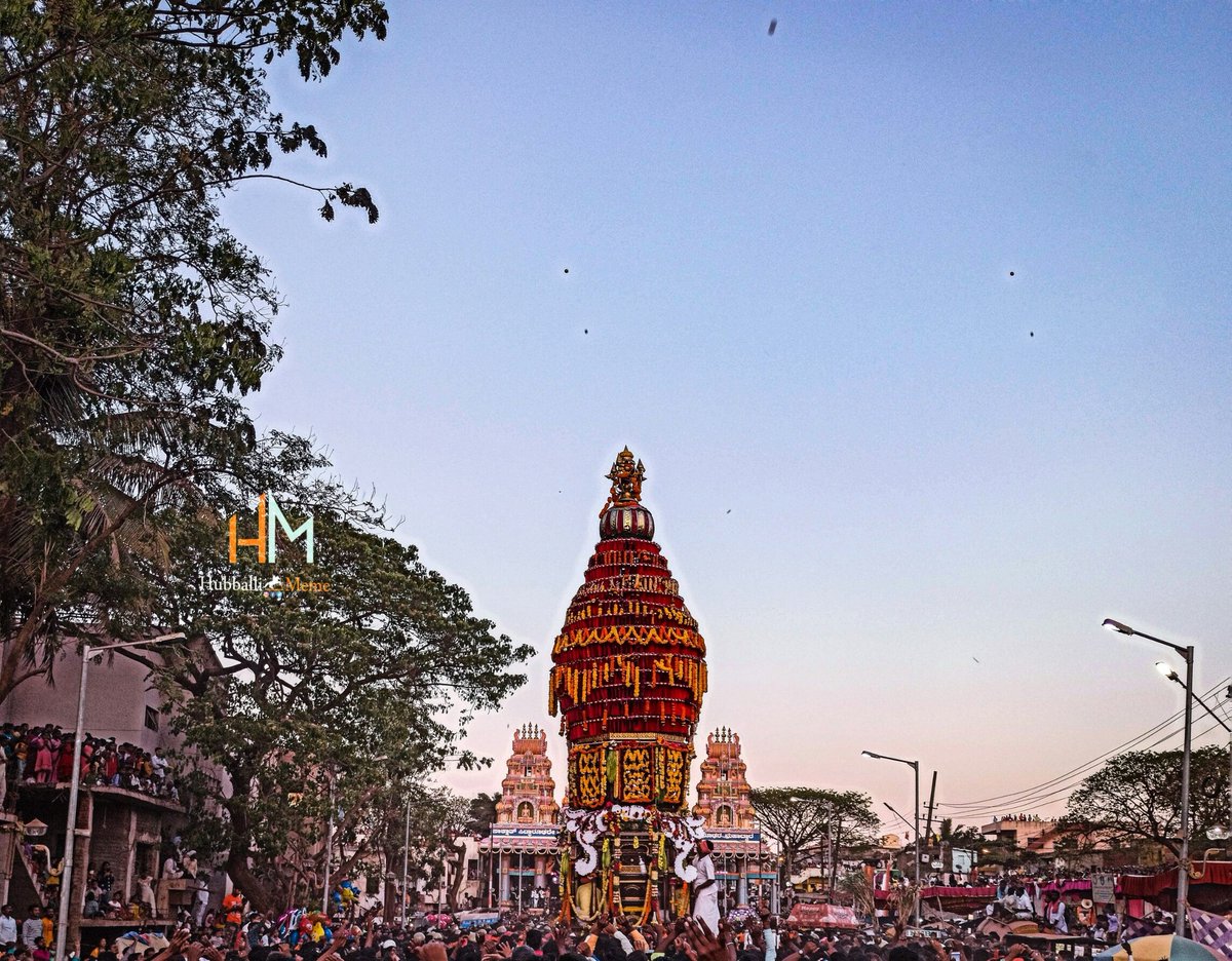 HDVAHINI's tweet photo. ಶ್ರೀ ಸಿದ್ದಾರೂಢ ಸ್ವಾಮಿಯ ಜಾತ್ರೆಯ ಜನಸಾಗರದ ದೃಶ್ಯಗಳು😍😍
#hubli #hubballi #hublidharwad #dharwad #ಹುಬ್ಬಳ್ಳಿ #ಧಾರವಾಡ
@hublimandi @HubliCityeGroup @Hubballi_Infra https://t.co/9HbyTLmJ2L