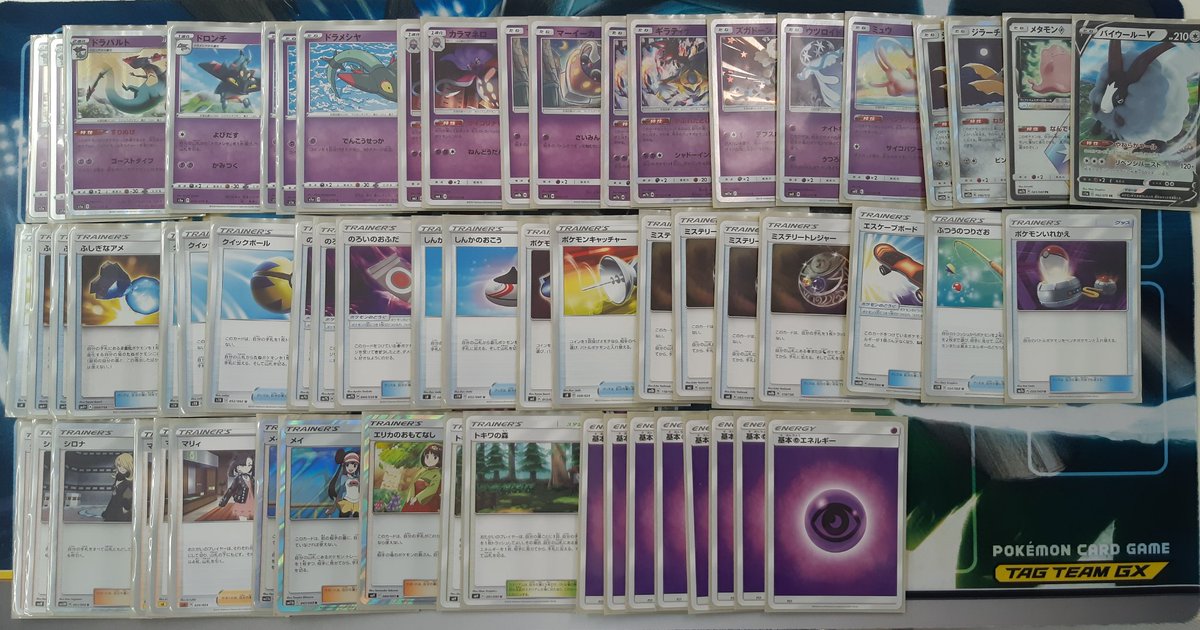 ドラパルト ドラパルトvmax 優勝デッキレシピ よく使われるカードまとめ ポケカミンv