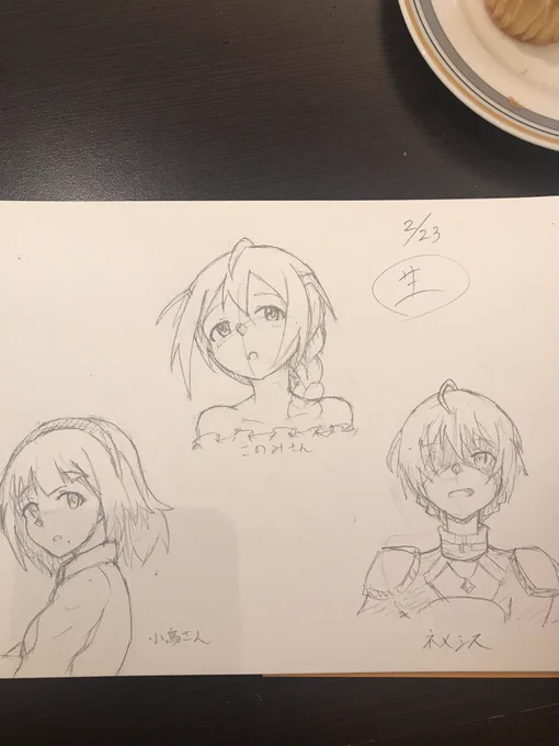 イラストよりも漫画の方が向いてるのでは?と思うついこの頃。 