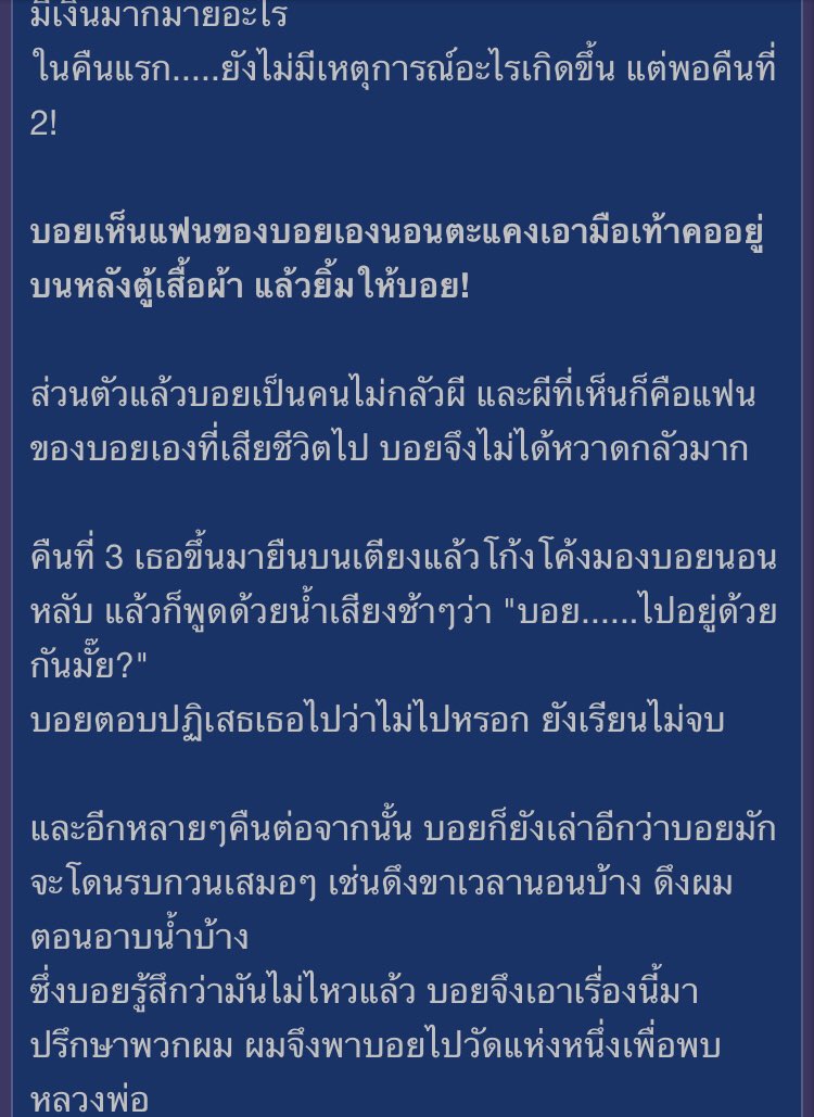 shockghoststory's tweet photo. เรื่อง แอบตายที่ใต้เตียง https://t.co/96rCULa5MU