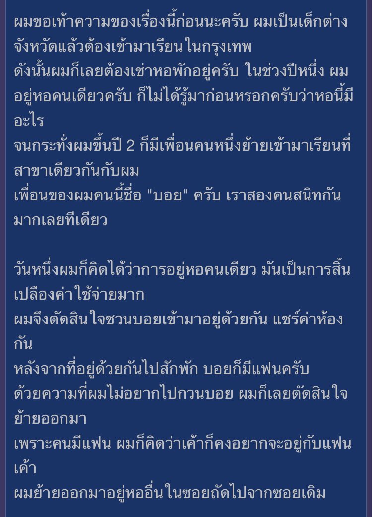 shockghoststory's tweet photo. เรื่อง แอบตายที่ใต้เตียง https://t.co/96rCULa5MU
