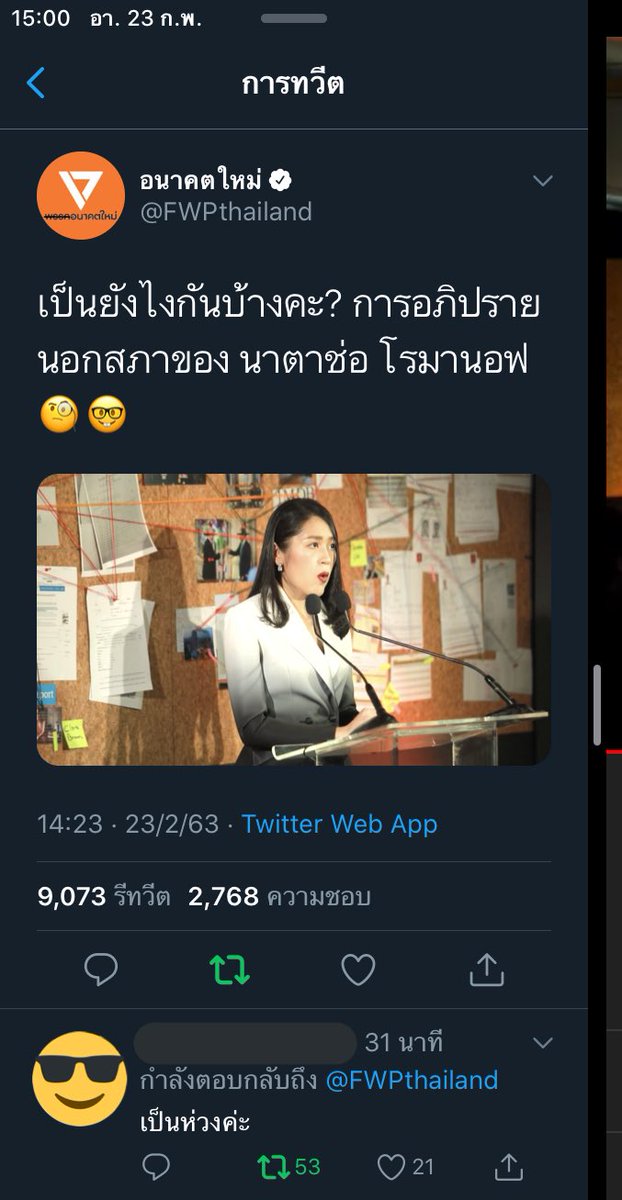 beglacies's tweet photo. โบ๊ะบ๊ะมาก ทวิตนี้ #1MDB #อภิปรายไม่ไว้วางใจนอกสภา https://t.co/EgOQM1u8Jz