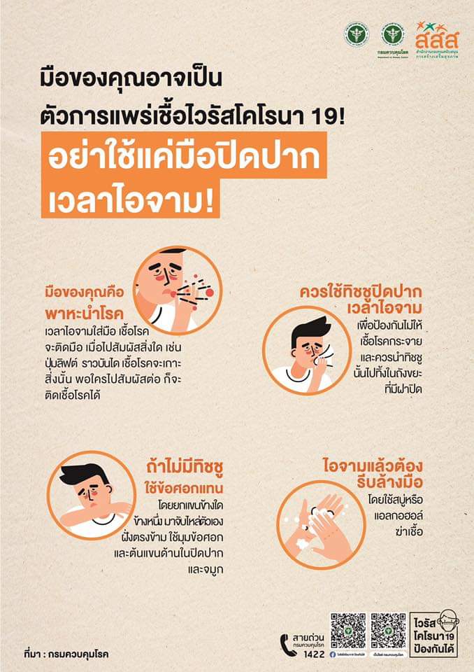 Rasi คือ รษิ :)​ #800💰 tweet media