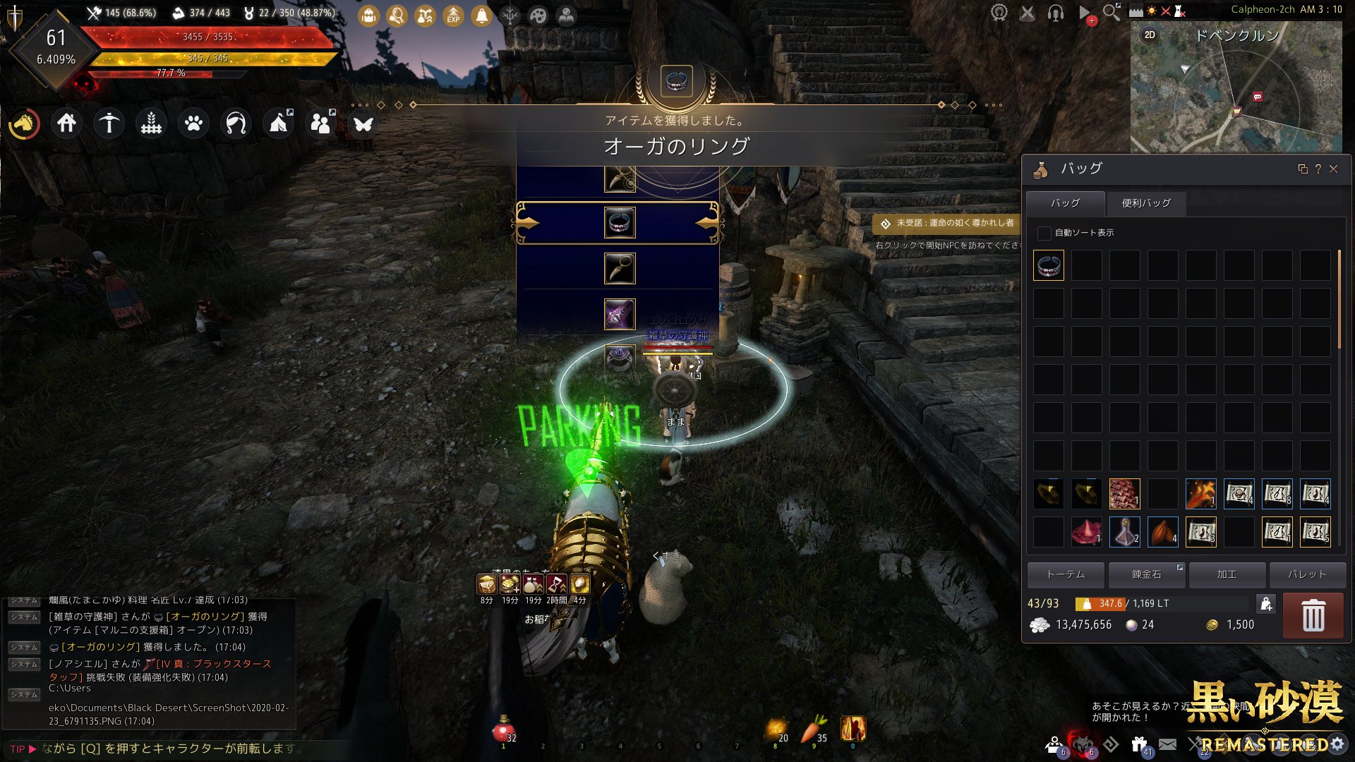 ネコ 偉大なマルニの石 ガクツム 終わった これ未強化しか出ないのちょっと不満よねｗ 黒い砂漠pc