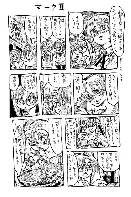 ハンバーガーちゃん を含むマンガ一覧 古い順 ツイコミ 仮