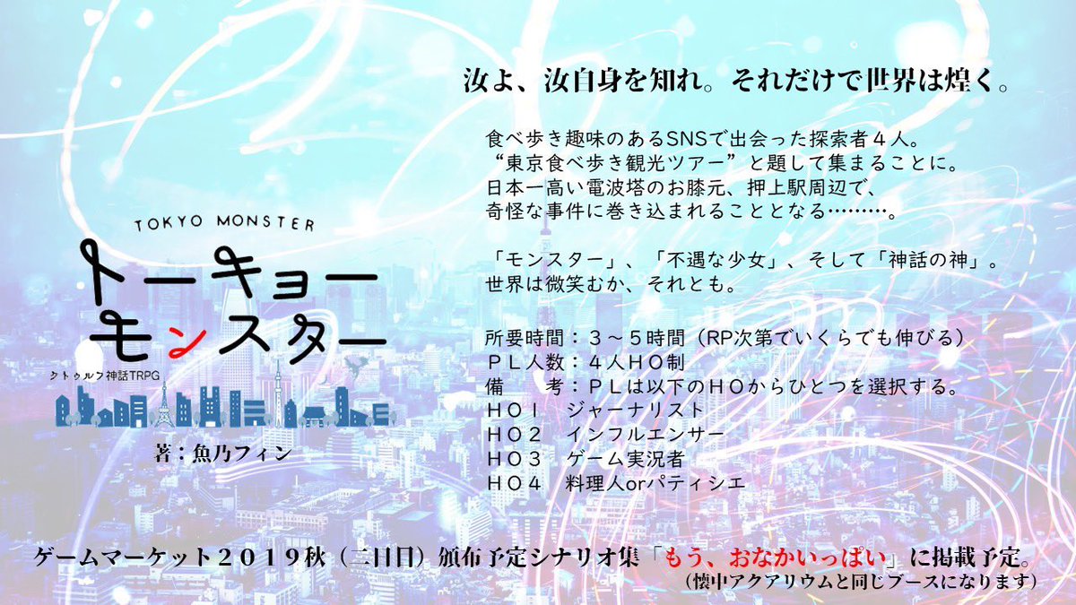 公開中 作成中のシナリオトレーラー