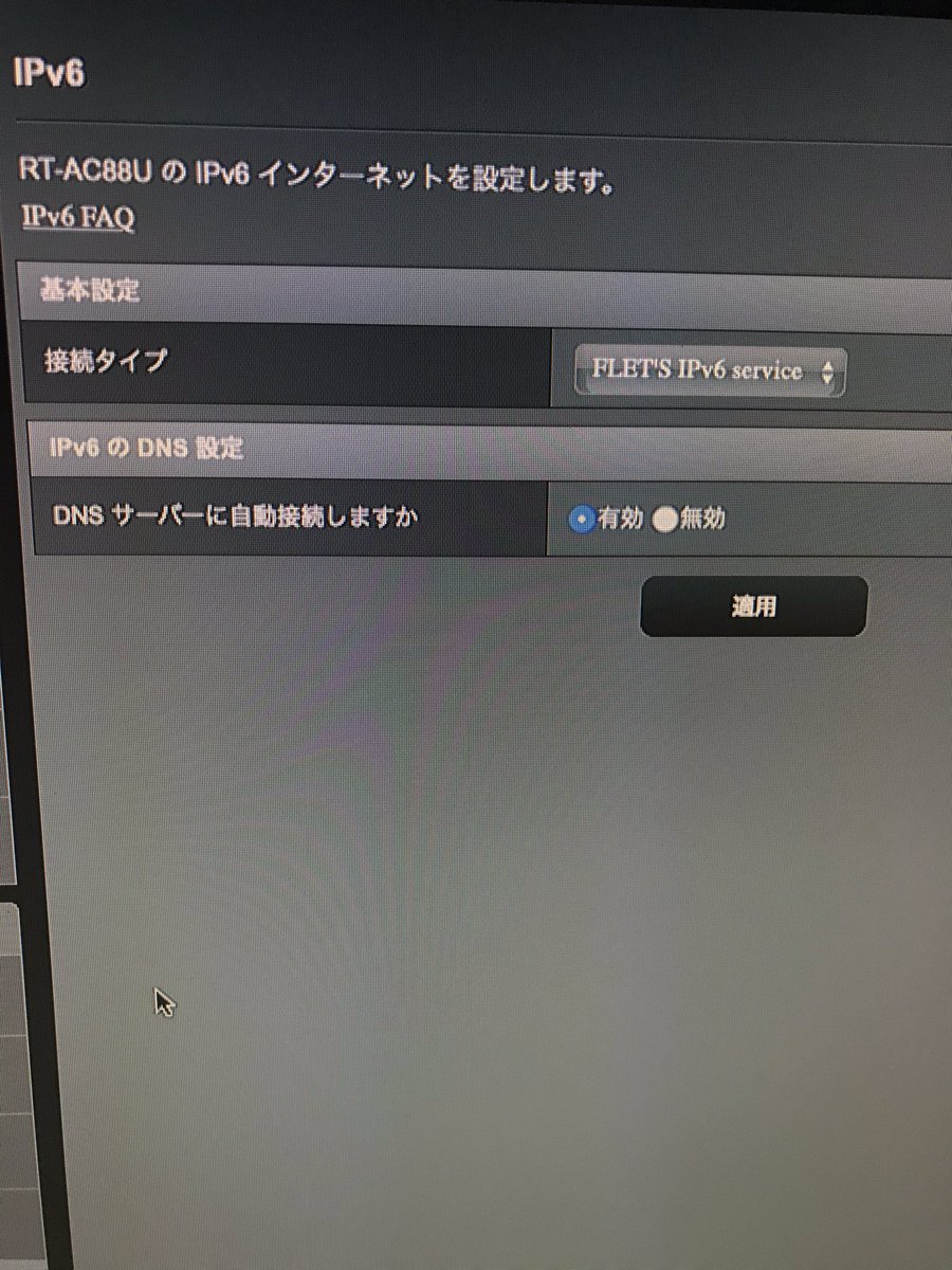 まーくん 金沢 Ff外から失礼します Asusのこの機種はwifi性能は良いようですがipv6パススルー止まりですね 4 5千円クラスのipv4 Over Ipv6対応ルータを買ってきてonu 新ルータ Asusルータ 無線機能だけ使う の様に繋ぐと良いと思います T Co