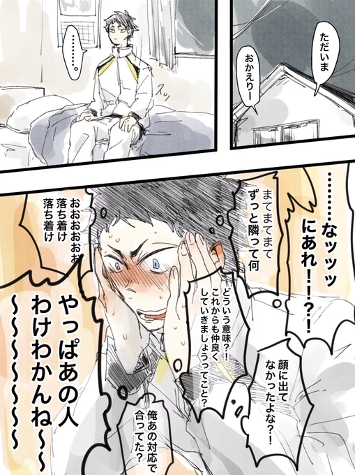その夜 