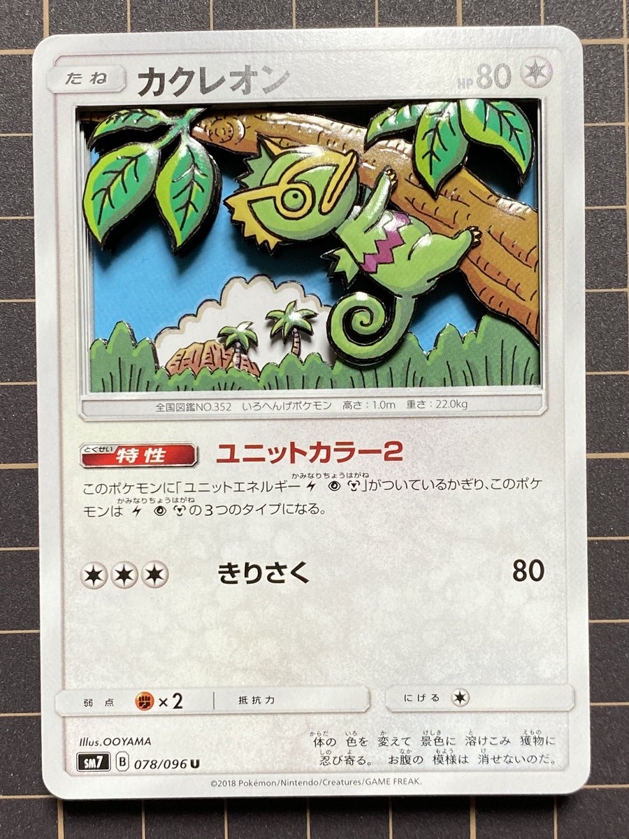 カクレオン Twitter Search