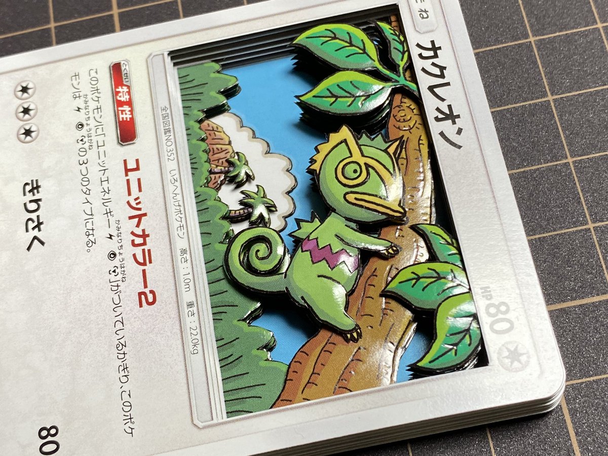 カクレオン Twitter Search