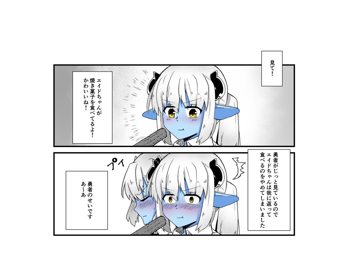 エイドちゃんがお菓子を食べてるよ! 