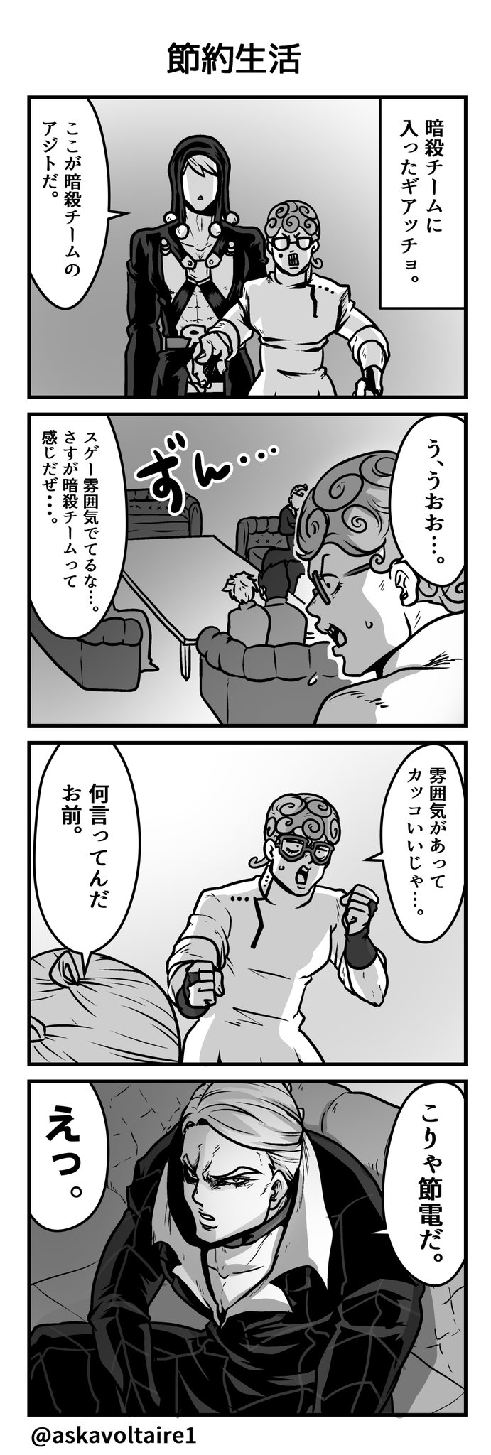 Twoucan 節電 の注目ツイート イラスト マンガ コスプレ モデル