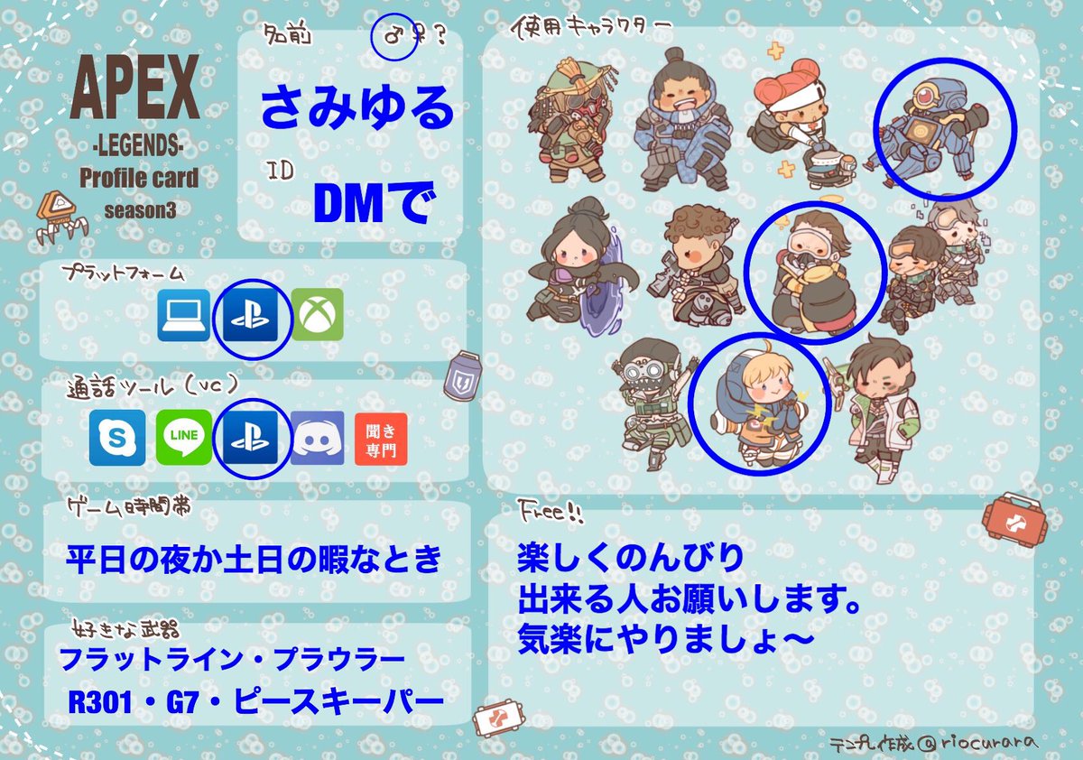 さみゆる ゲーム友達募集です またapex再開したのでよろしくです Apexps4募集 Apex自己紹介カード Apex自己紹介カードテンプレ Apexフレンド募集 ゲームフレンド募集 T Co Azjehgxeag Twitter