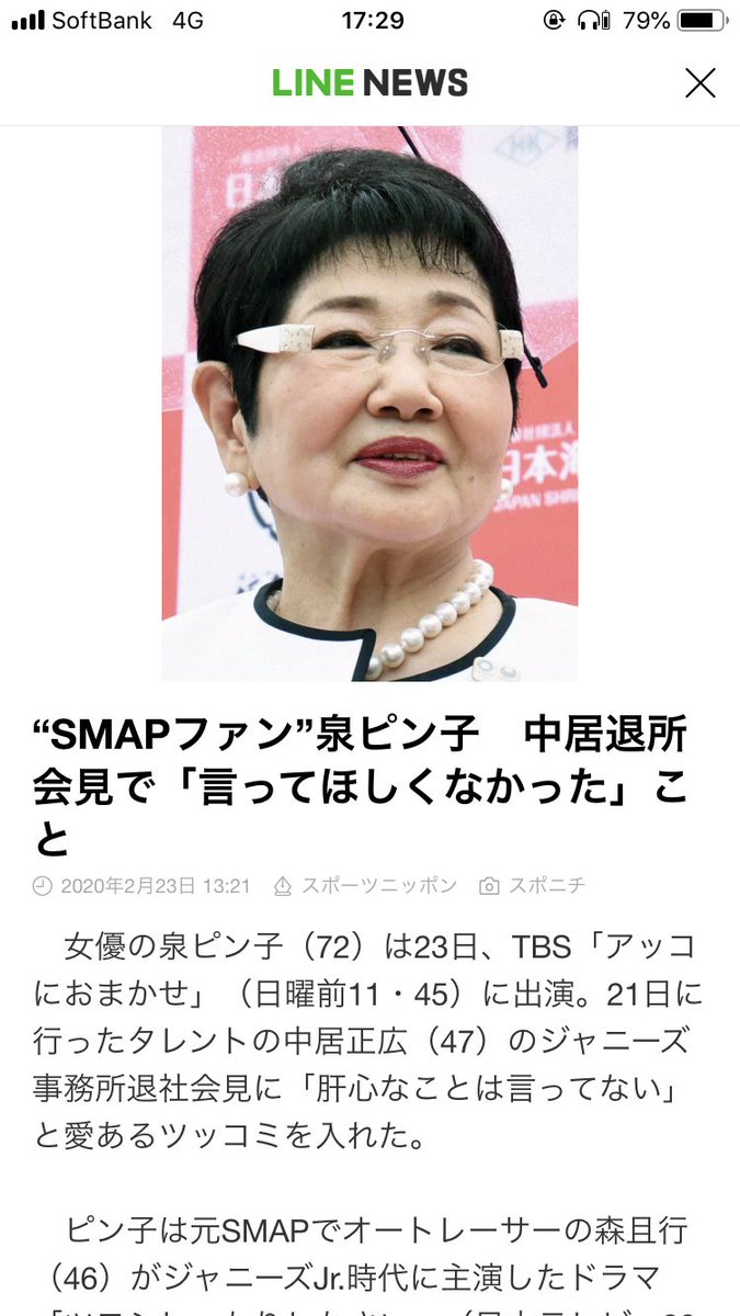 泉 ピン子 年齢 泉 ピン子 年齢