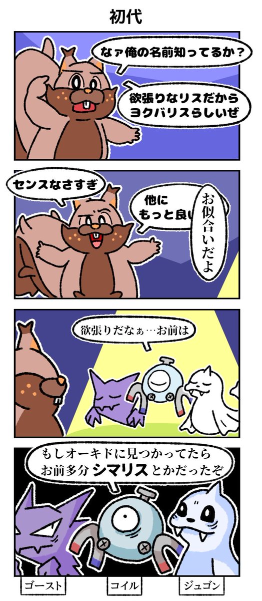 ポケモン 名前 四コマ漫画 ポケモン剣盾 パセリ の漫画