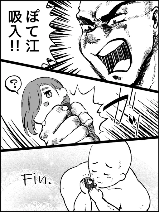 勢いだけの出オチ吸入 