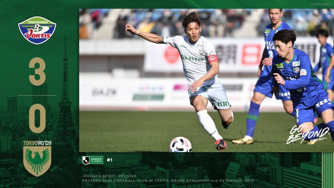 【2020 J2 第1節】徳島ヴォルティス 3-0 東京ヴェルディ