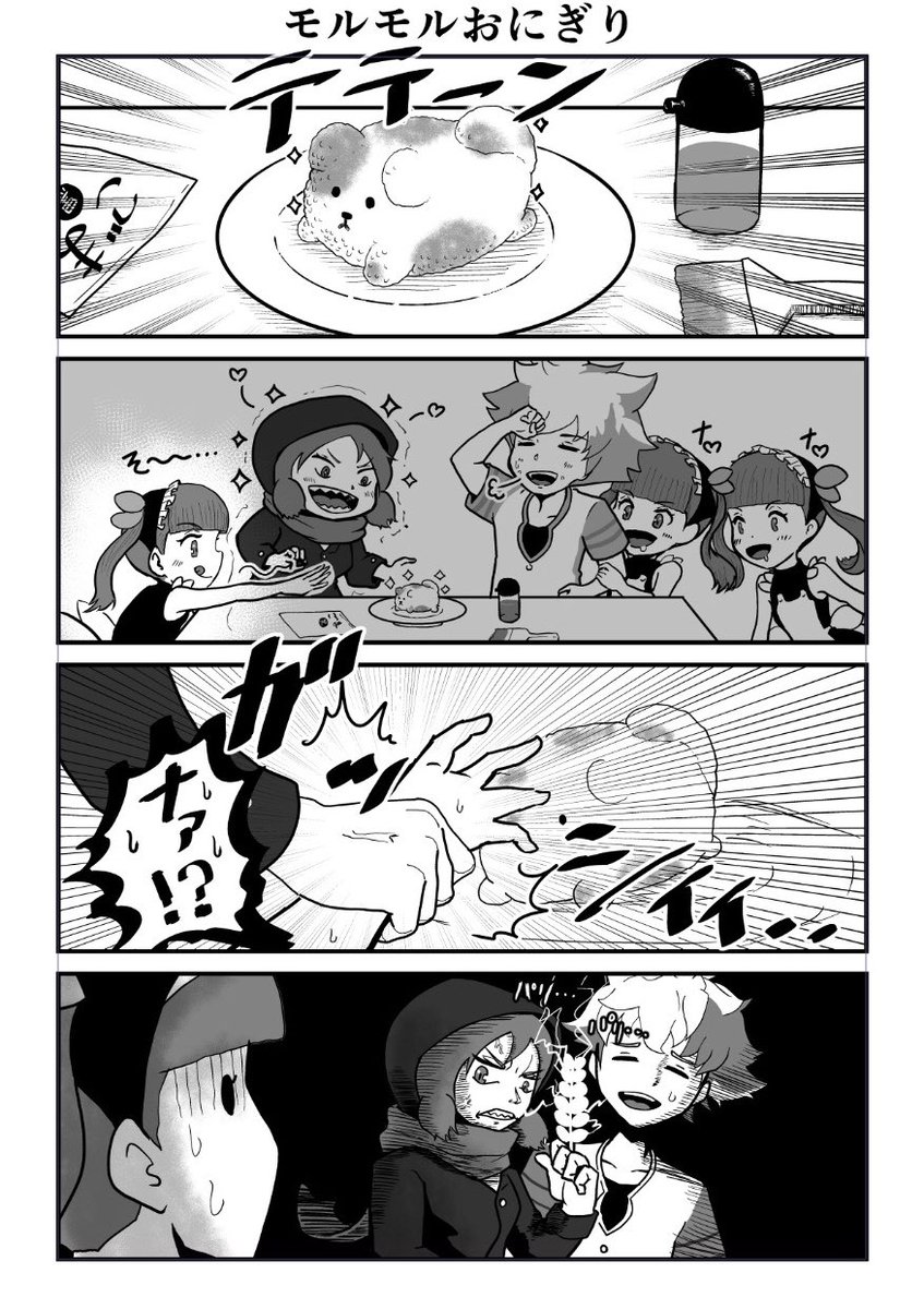 モルモル おにぎり4コマ
#ケムリクサ
#ケムリクサファンアート
 #漫画が読めるハッシュタグ 