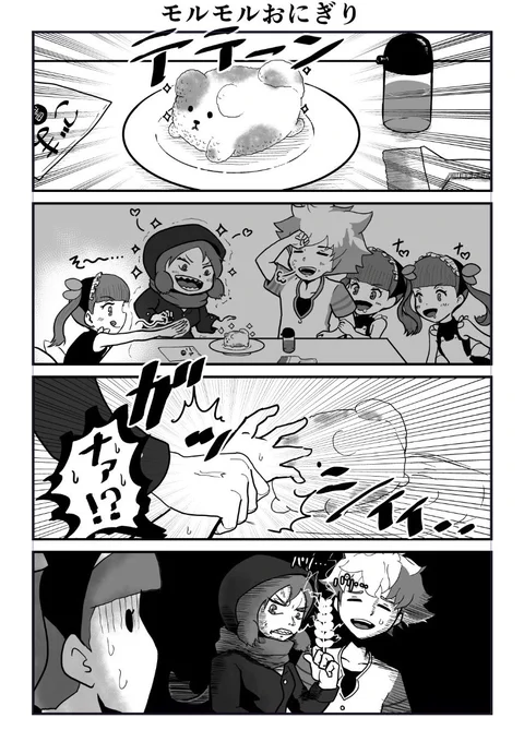 モルモル おにぎり4コマ#ケムリクサ#ケムリクサファンアート #漫画が読めるハッシュタグ 