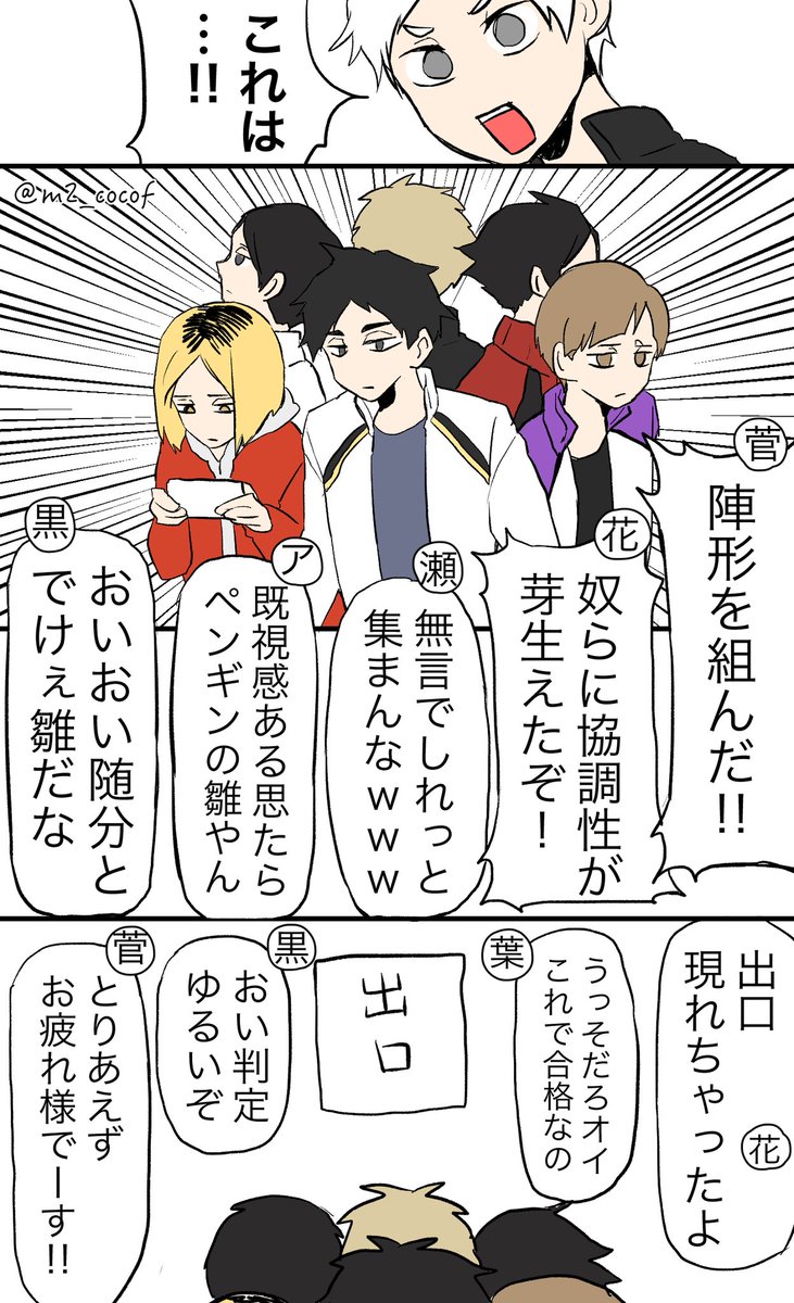 全員仲良くならないと出られない空間

⚠作者のやりたい放題です。

リプ欄におまけ 