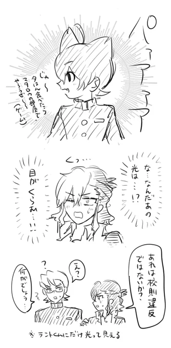 ランジン 8話エンディングネタ 