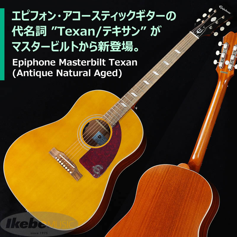 品質満点品質満点Epiphone TEXAN FT-79 VC テキサン アコースティック