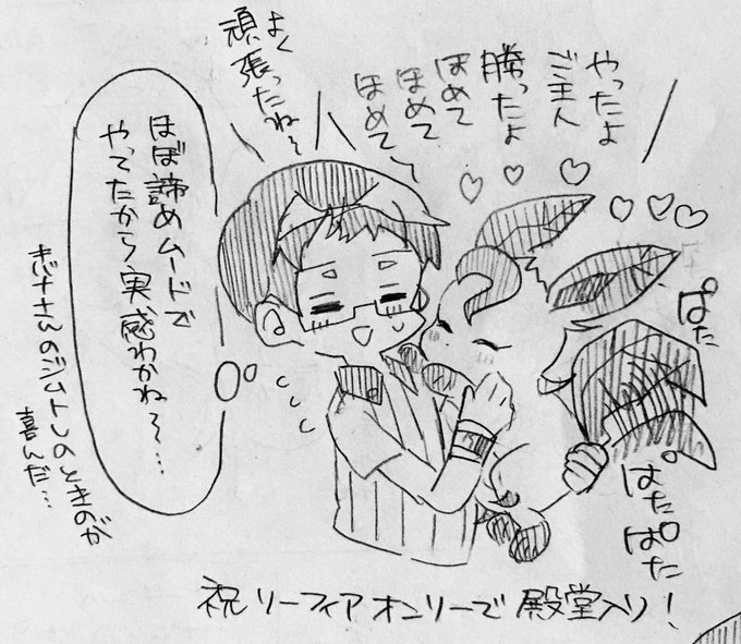 リーフィアのtwitterイラスト検索結果 古い順