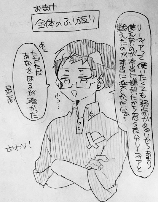 リーフィアのtwitterイラスト検索結果 古い順