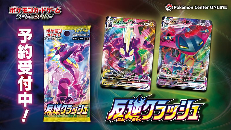 ポケモン公式 on X: ポケモン公式 on X:
