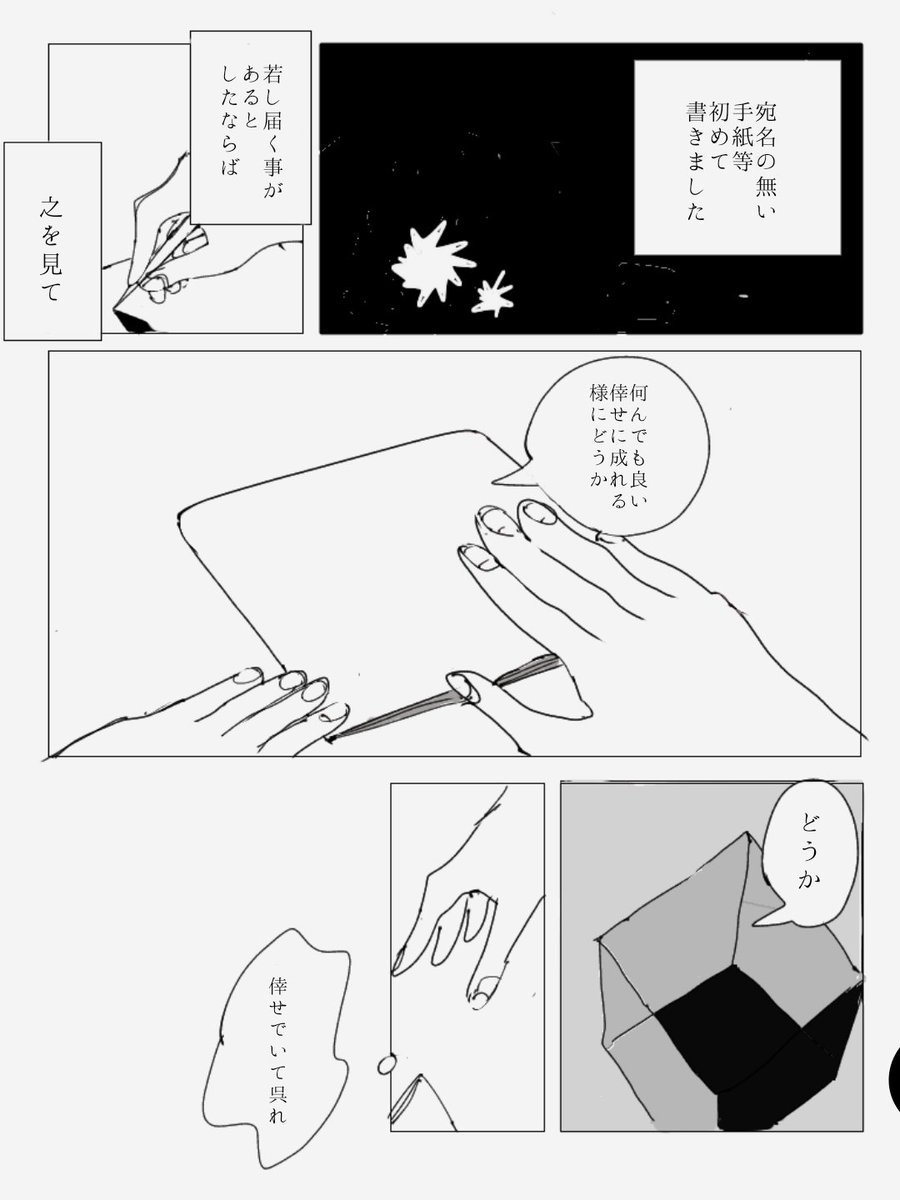 simaILAND's tweet photo. @_EOGD

言葉を綴りました。
手紙を入れました。 

#ETH_6
#ETH_篝 https://t.co/14Kvv55Bi9