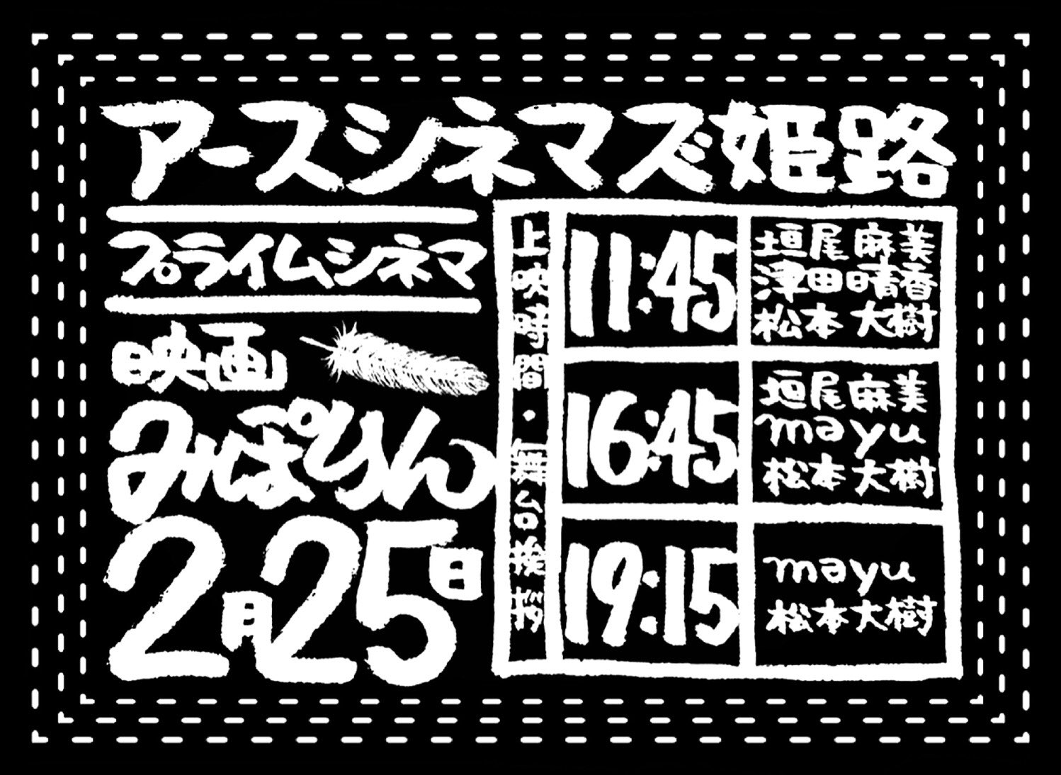 上 アースシネマズ姫路 予約 キャンセル アースシネマズ姫路 予約 キャンセル Potoapixnan8xf