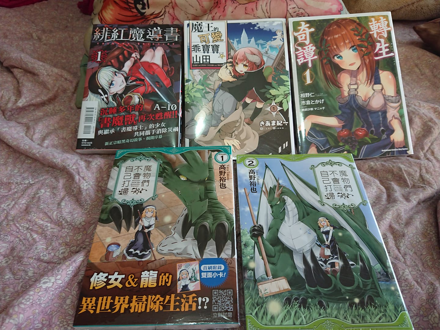 後宮大魔王 お楽しみに T Co Ncfhmjhl2m Twitter