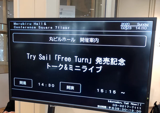 今日はコレでした。 #TrySail北海道旅行 