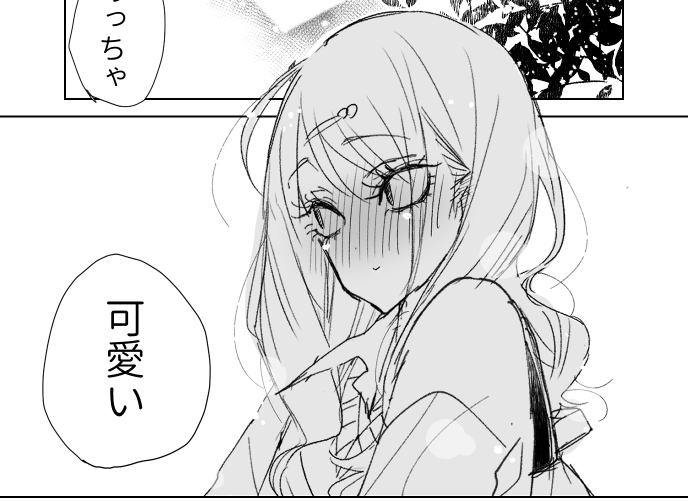 四巻のあまねちゃんが可愛いまる 