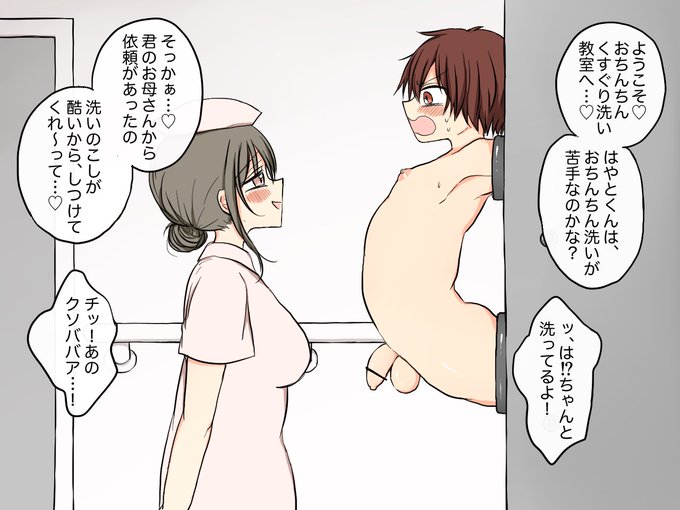 pixivFANBOXで「おちんちんくすぐり洗い教室♡(差分10枚)」を公開しました。
https://t.co/90nnBhw4ls 