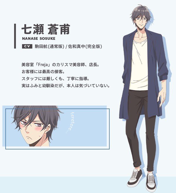 Animefestaオリジナルtl 公式 7月 指先から本気の熱情2 恋人は消防士 アニメ 俺の指で乱れろ 閉店後二人きりのサロンで キャスト情報解禁 Wキャストでお届けします キャスト 通常版 完全版 七瀬蒼甫 Cv 駒田航 佐和真中 Animefestaオリジナルtl 公式 7月 指先から本気の熱情2 恋人は消防士 アニメ 俺の指で乱れろ 閉店後二人きりのサロンで キャスト情報解禁 Wキャストでお届けします キャスト 通常版 完全版 七瀬蒼甫 Cv 駒田航 佐和真中
