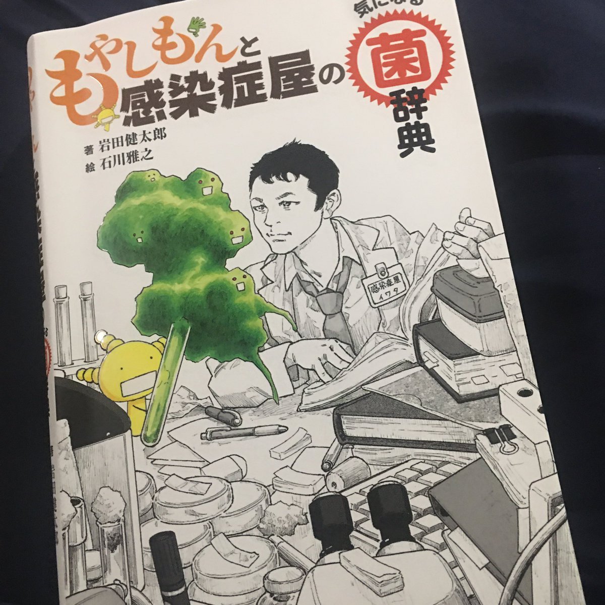 最高もやしもん アニメ 3 期 最高のアニメ画像